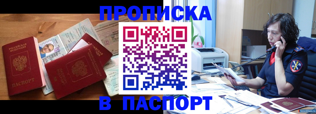 временная регистрация для всех в Шилке