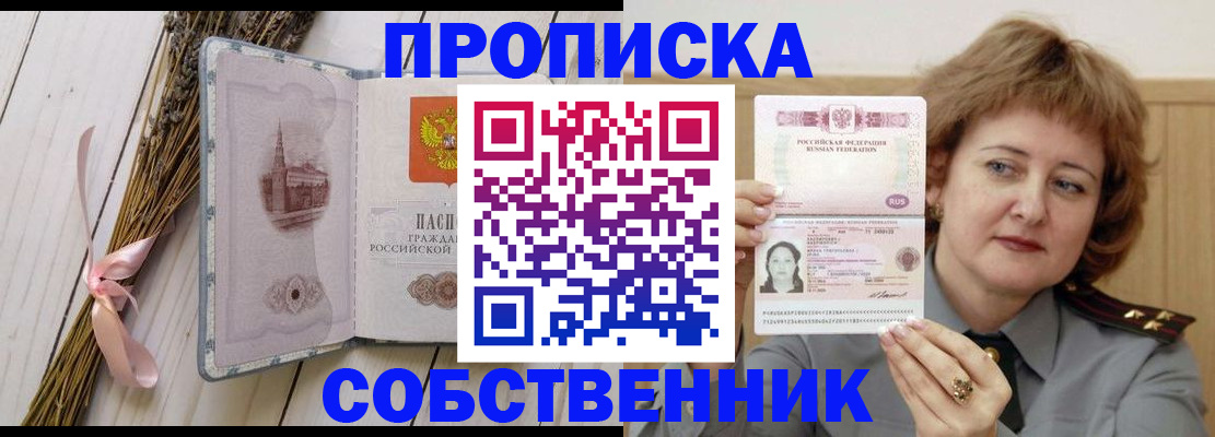 регистрация в Шилке