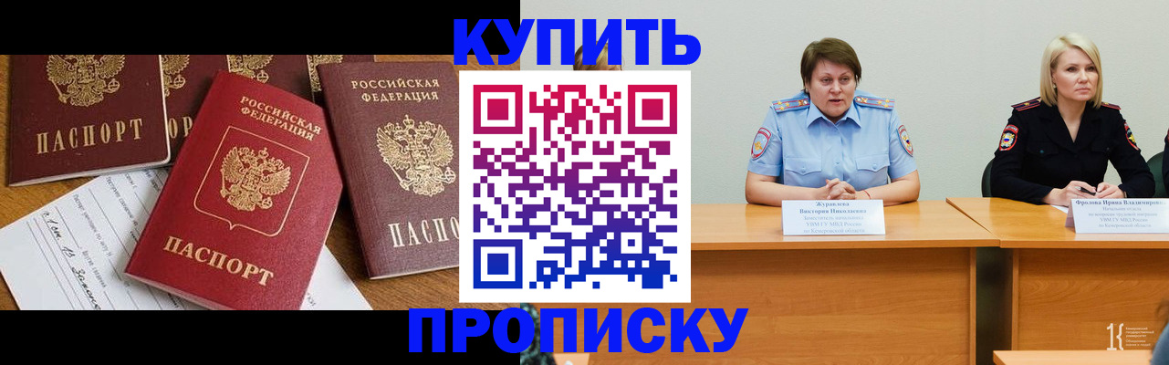 временная регистрация поиск в Шилке